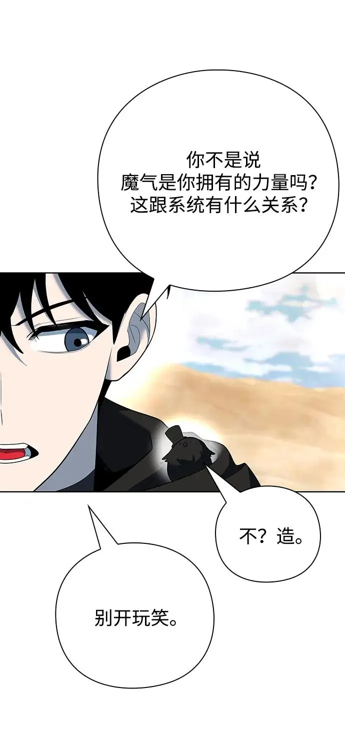 漫画《武器锻造者》第68话第63张图