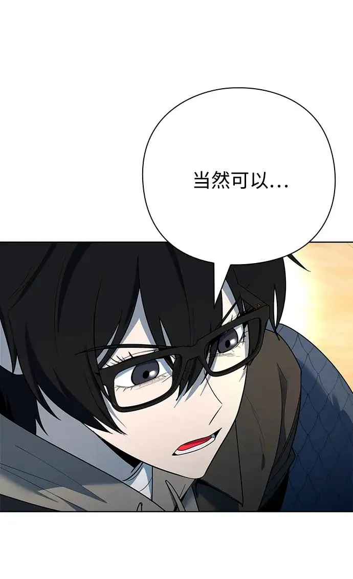 漫画《武器锻造者》第68话第68张图