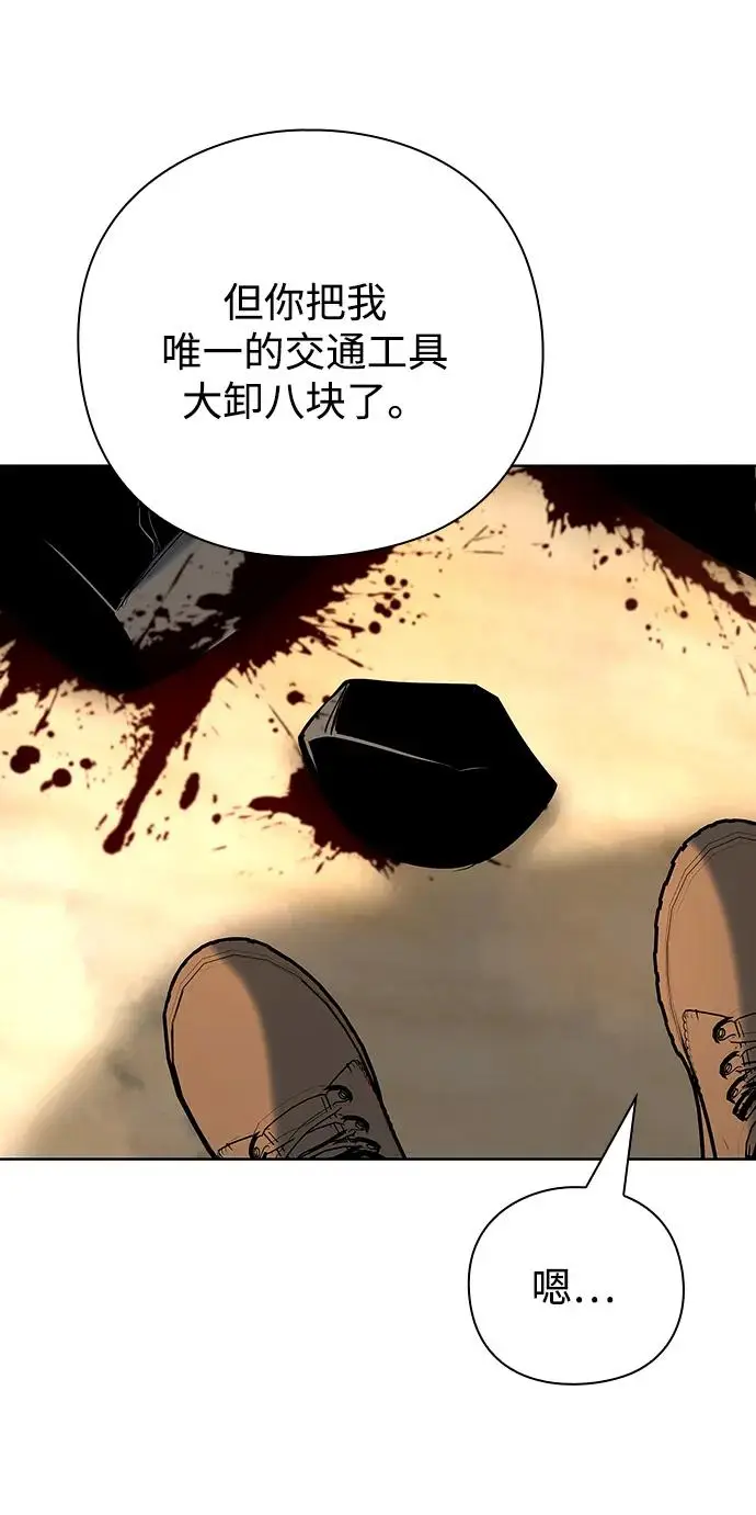 漫画《武器锻造者》第68话第69张图