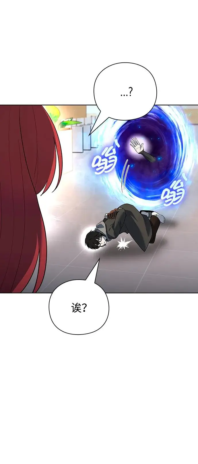 漫画《武器锻造者》第68话第74张图