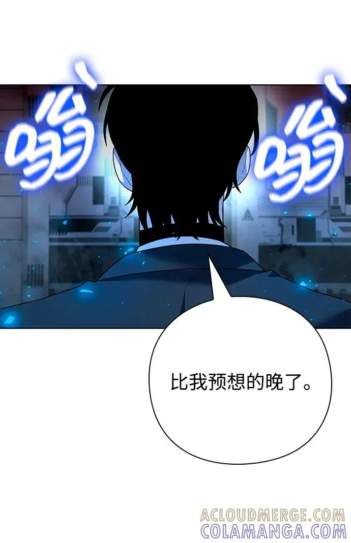 漫画《武器锻造者》第68话第76张图