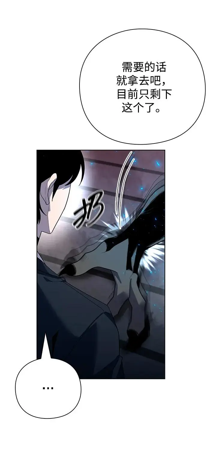 漫画《武器锻造者》第68话第78张图