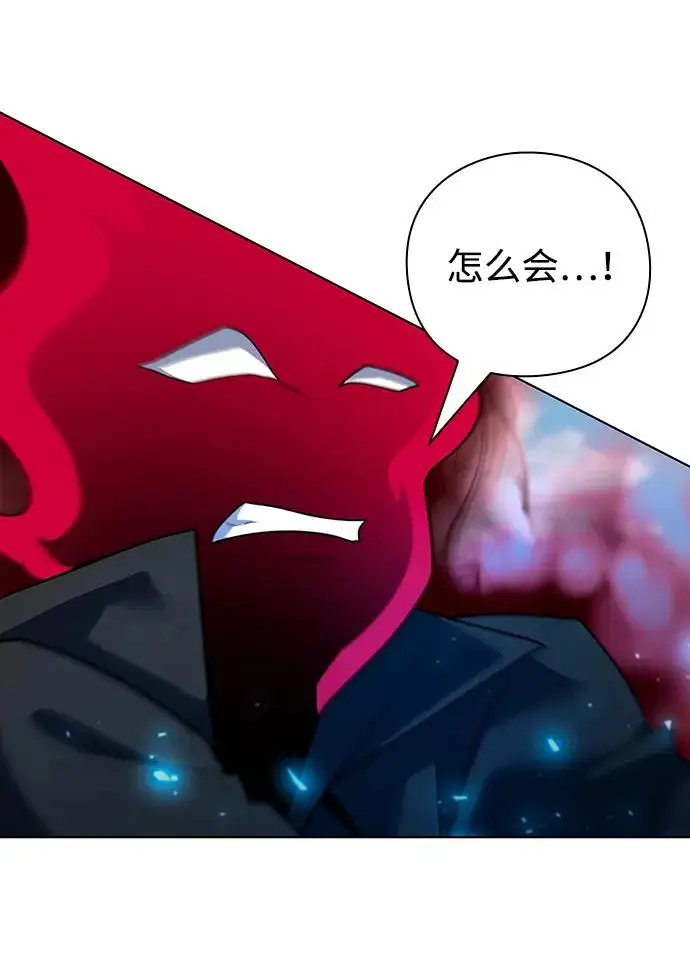 漫画《武器锻造者》第68话第8张图