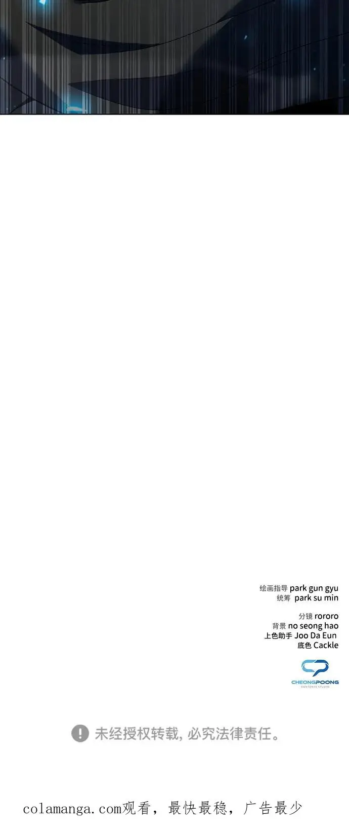 漫画《武器锻造者》第68话第80张图
