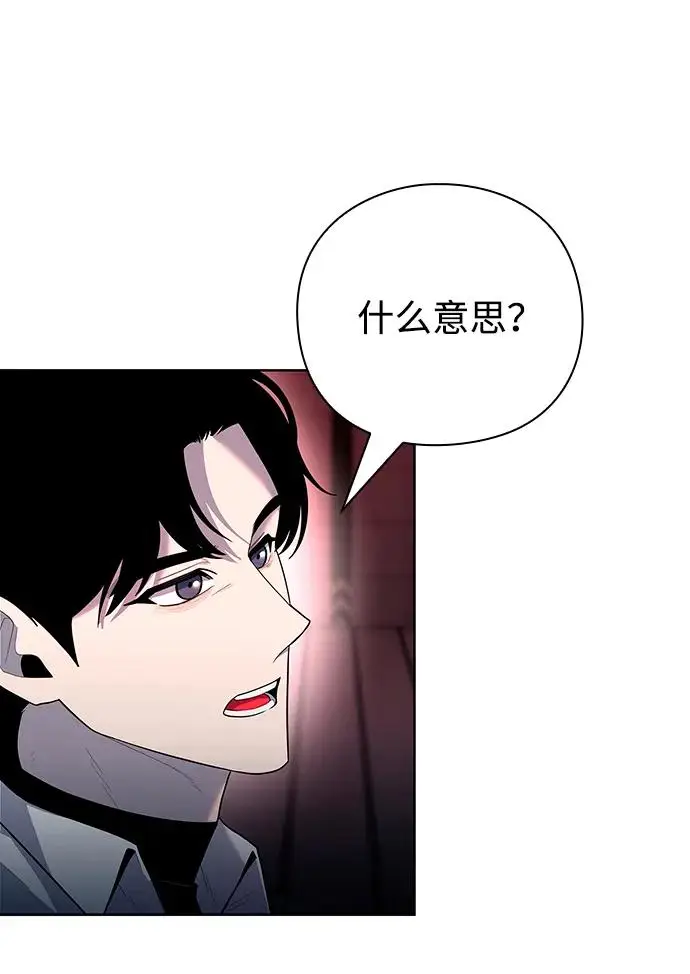 漫画《武器锻造者》第69话第12张图