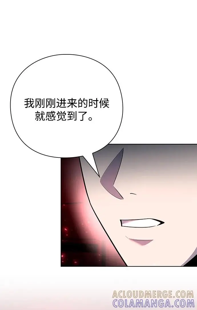 漫画《武器锻造者》第69话第13张图
