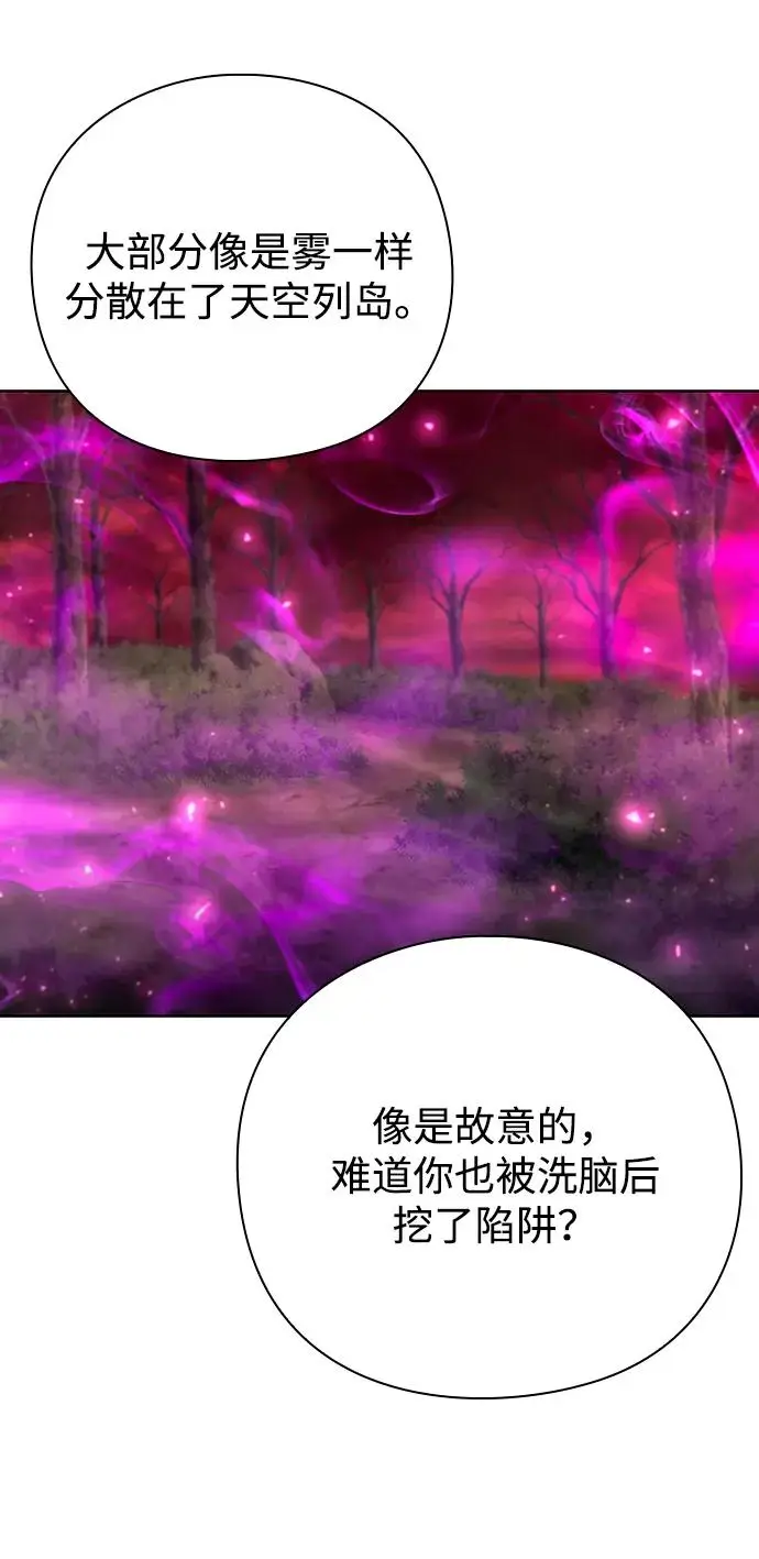 漫画《武器锻造者》第69话第15张图