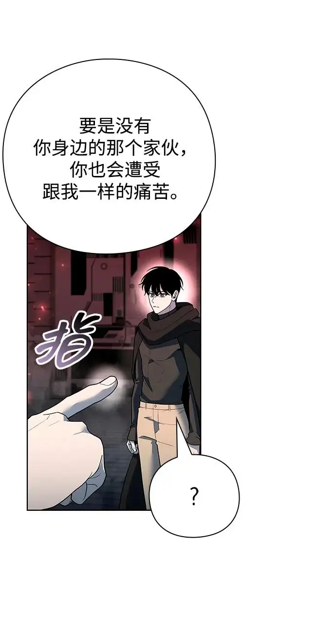 漫画《武器锻造者》第69话第17张图