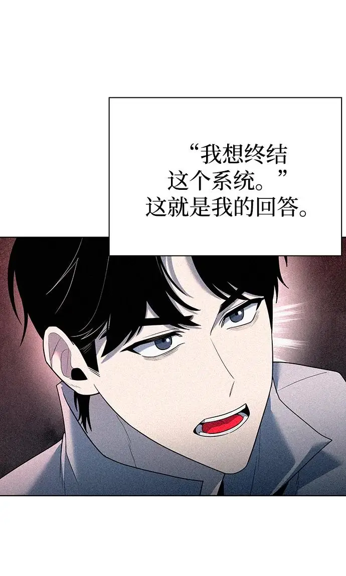 漫画《武器锻造者》第69话第20张图