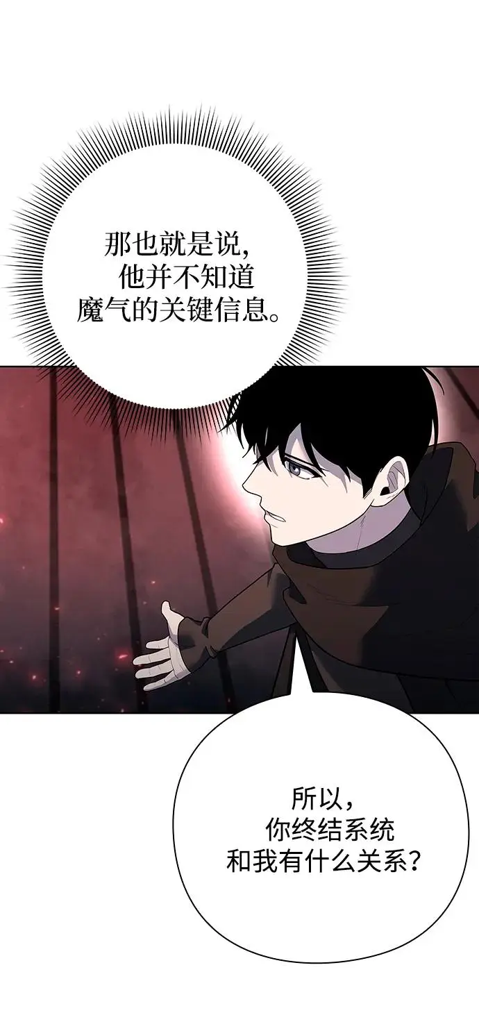 漫画《武器锻造者》第69话第24张图