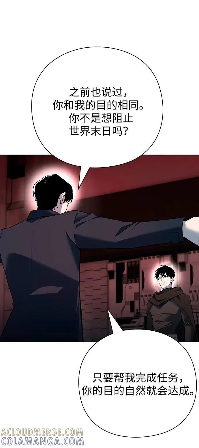 漫画《武器锻造者》第69话第25张图
