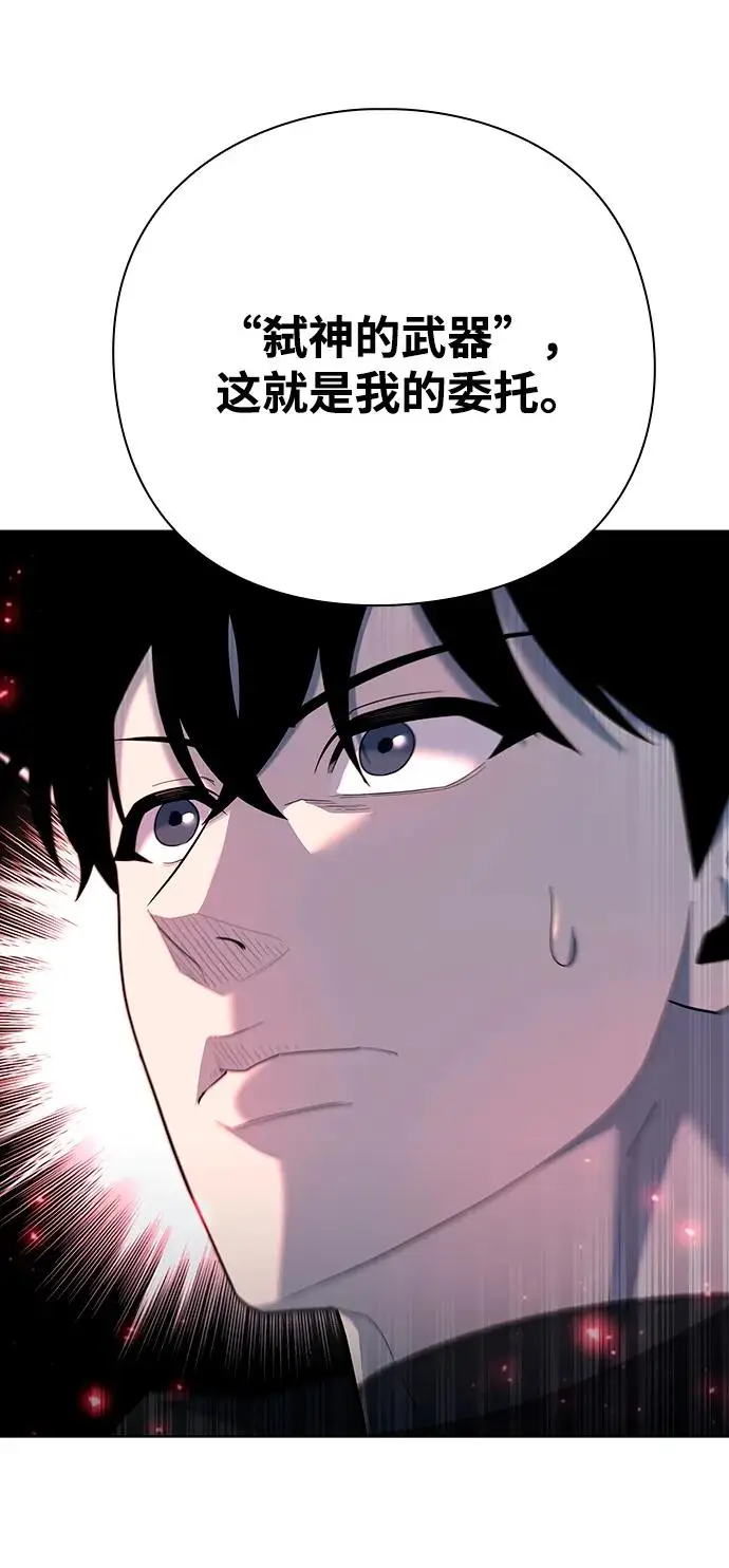 漫画《武器锻造者》第69话第27张图