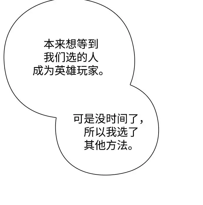 漫画《武器锻造者》第69话第30张图