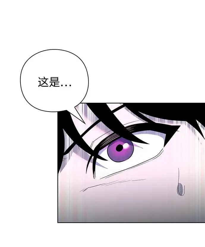 漫画《武器锻造者》第69话第32张图