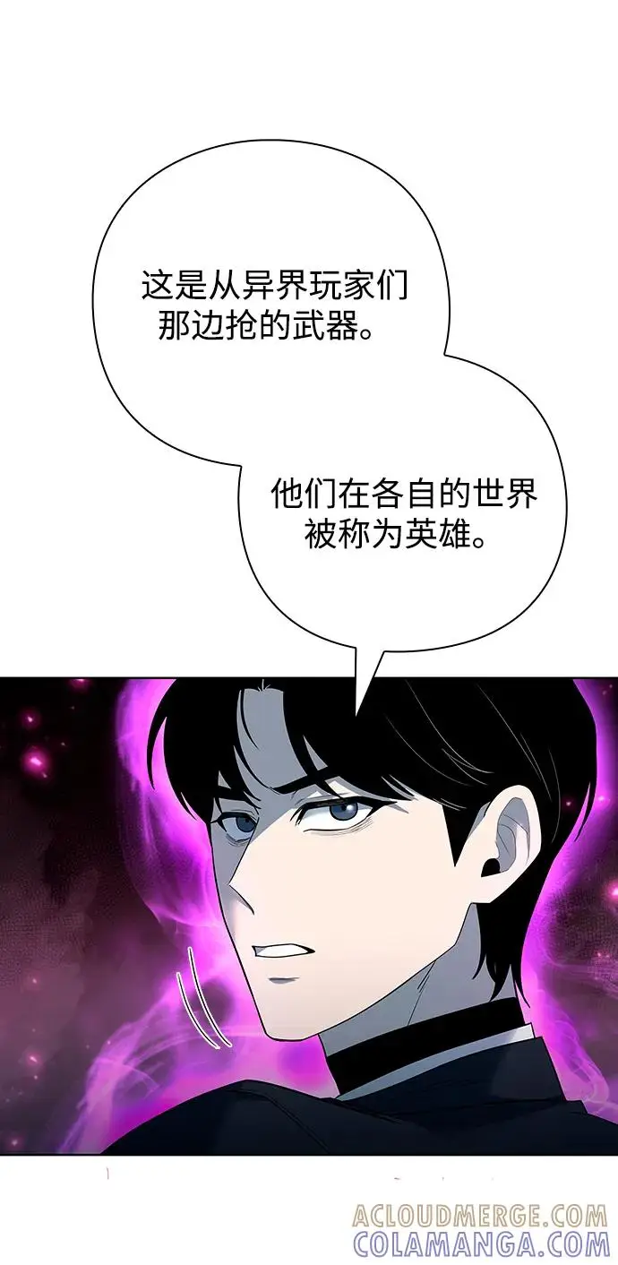 漫画《武器锻造者》第69话第34张图