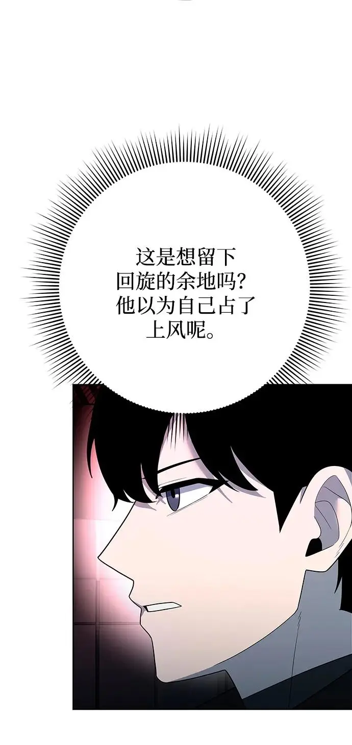 漫画《武器锻造者》第69话第39张图