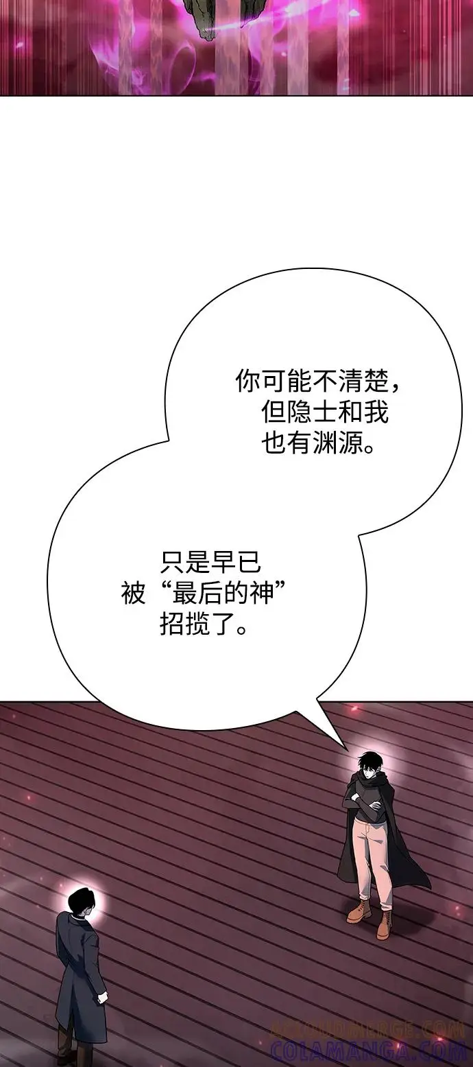 漫画《武器锻造者》第69话第4张图