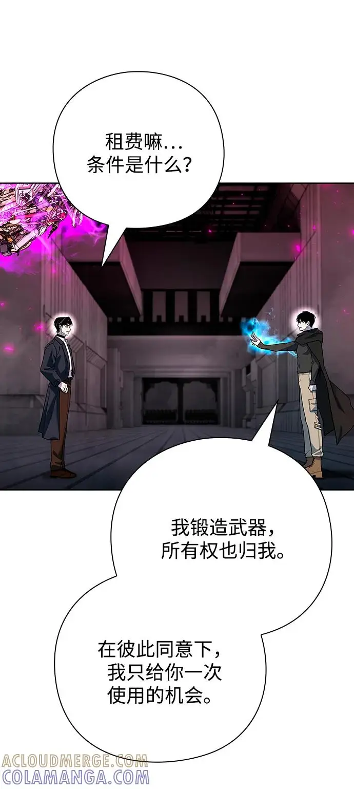 漫画《武器锻造者》第69话第43张图