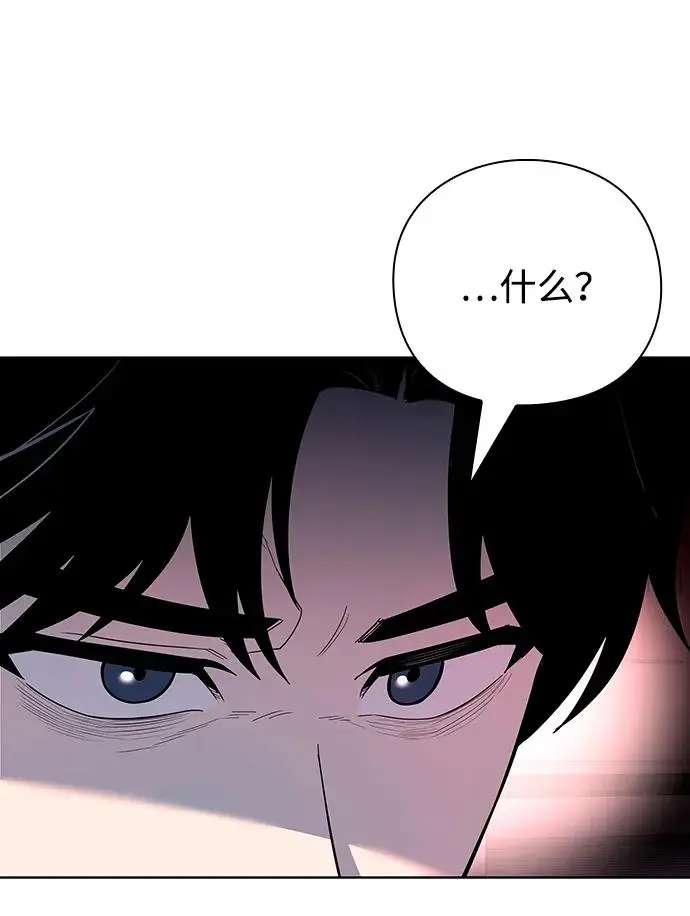 漫画《武器锻造者》第69话第45张图