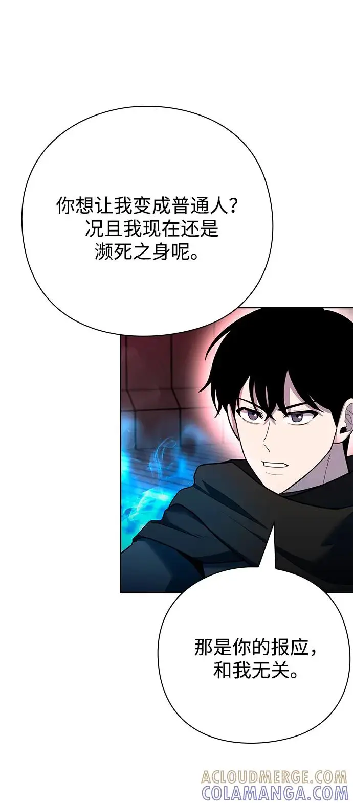 漫画《武器锻造者》第69话第46张图