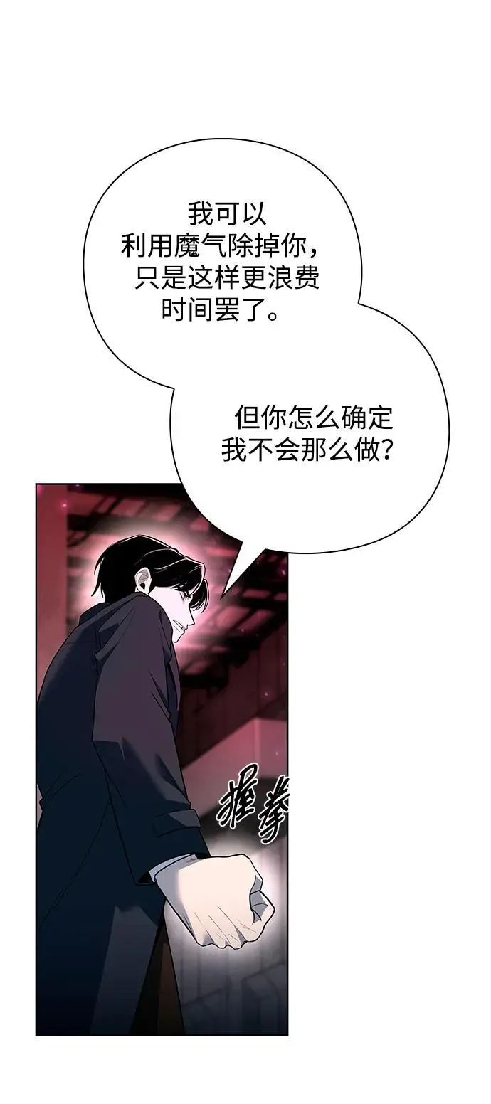 漫画《武器锻造者》第69话第48张图