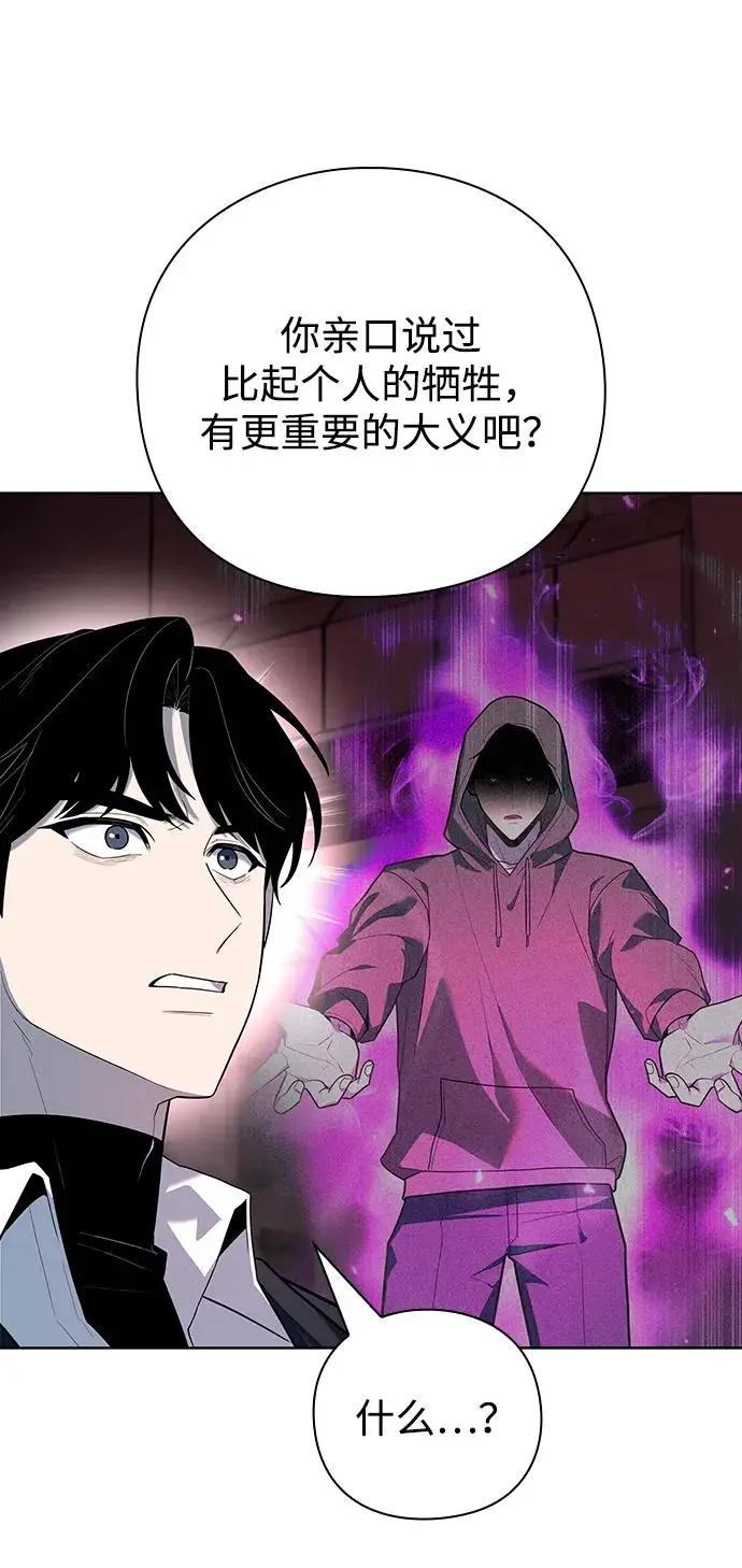 漫画《武器锻造者》第69话第50张图