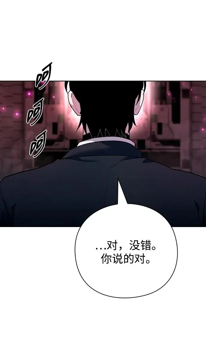 漫画《武器锻造者》第69话第51张图