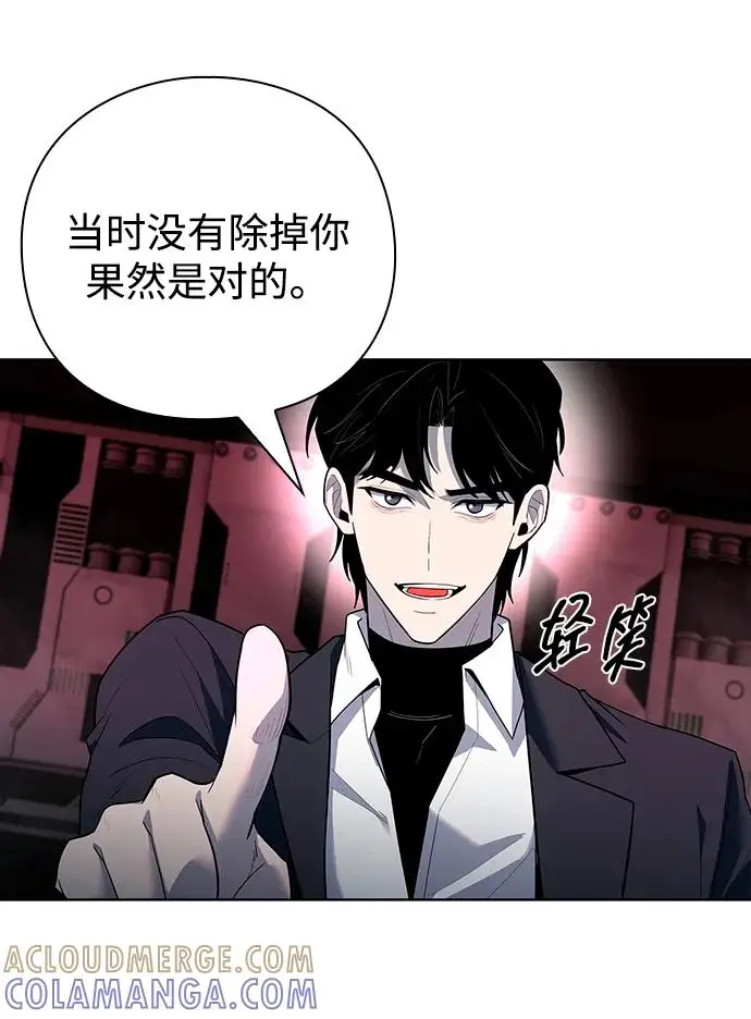 漫画《武器锻造者》第69话第52张图
