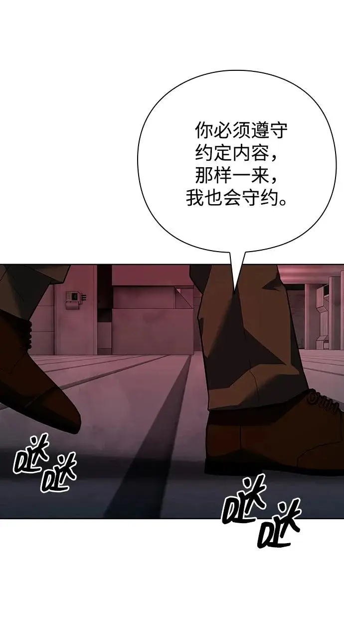 漫画《武器锻造者》第69话第53张图