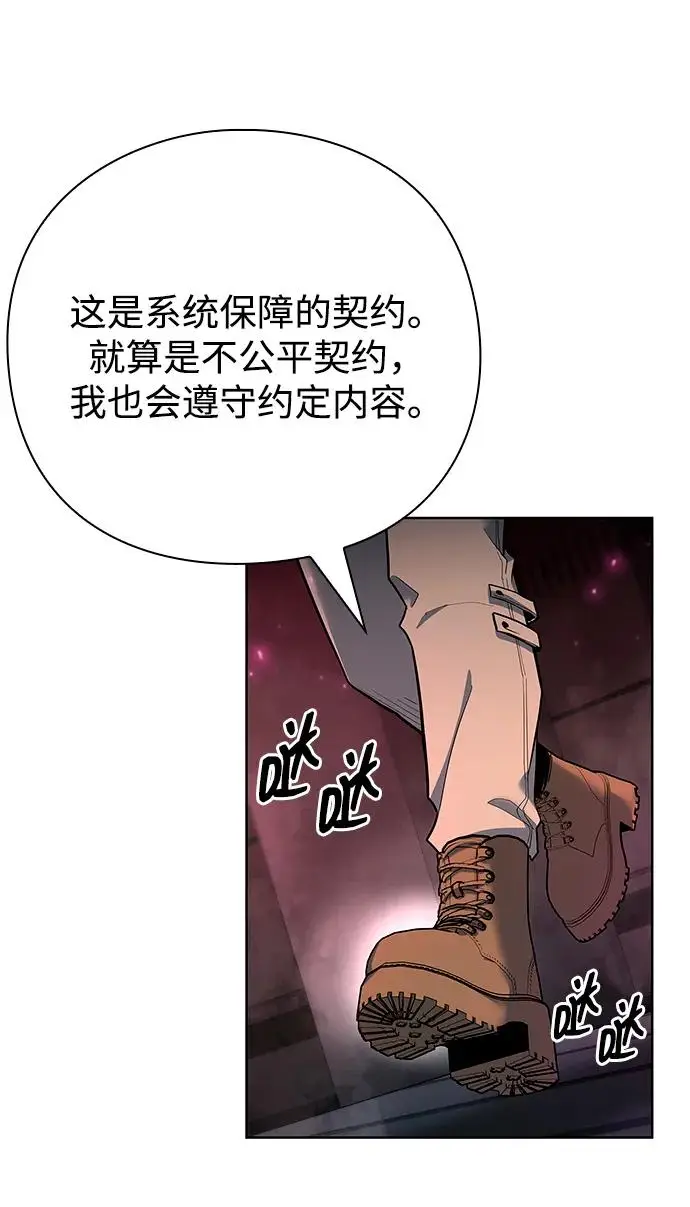 漫画《武器锻造者》第69话第54张图