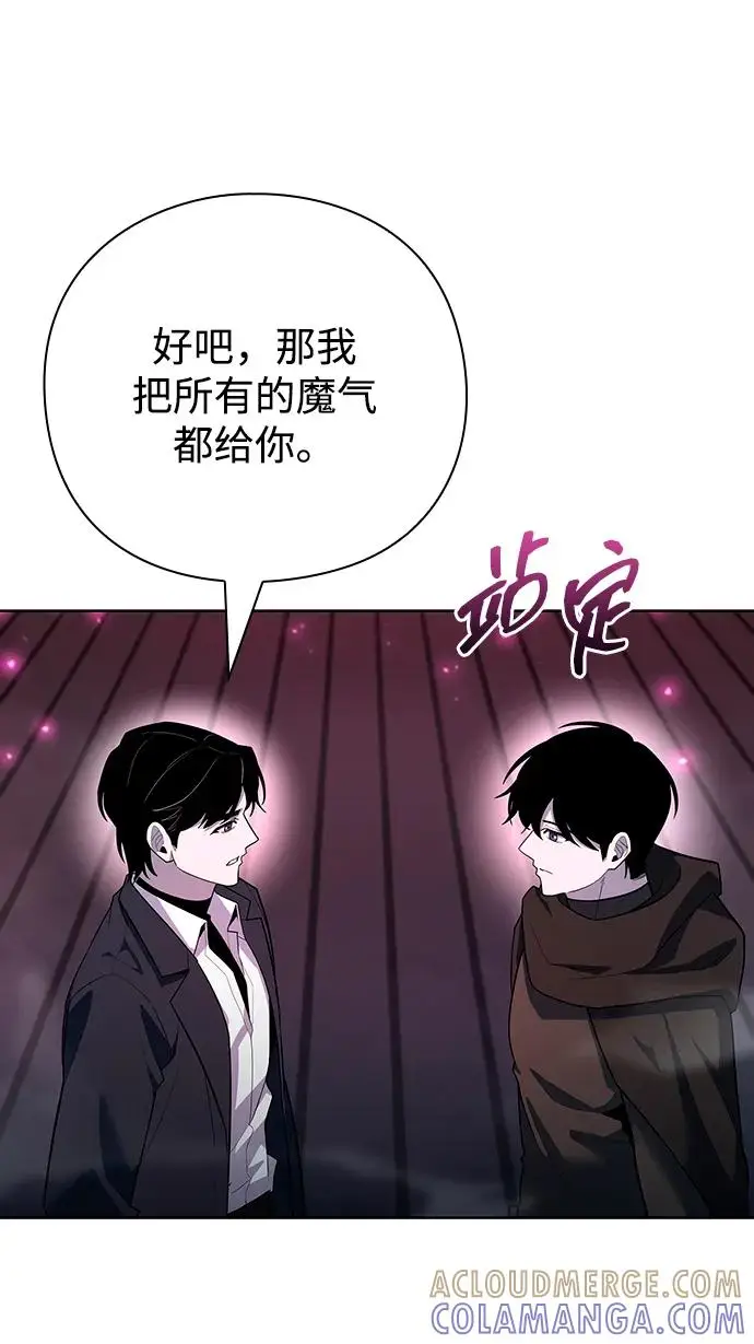 漫画《武器锻造者》第69话第55张图