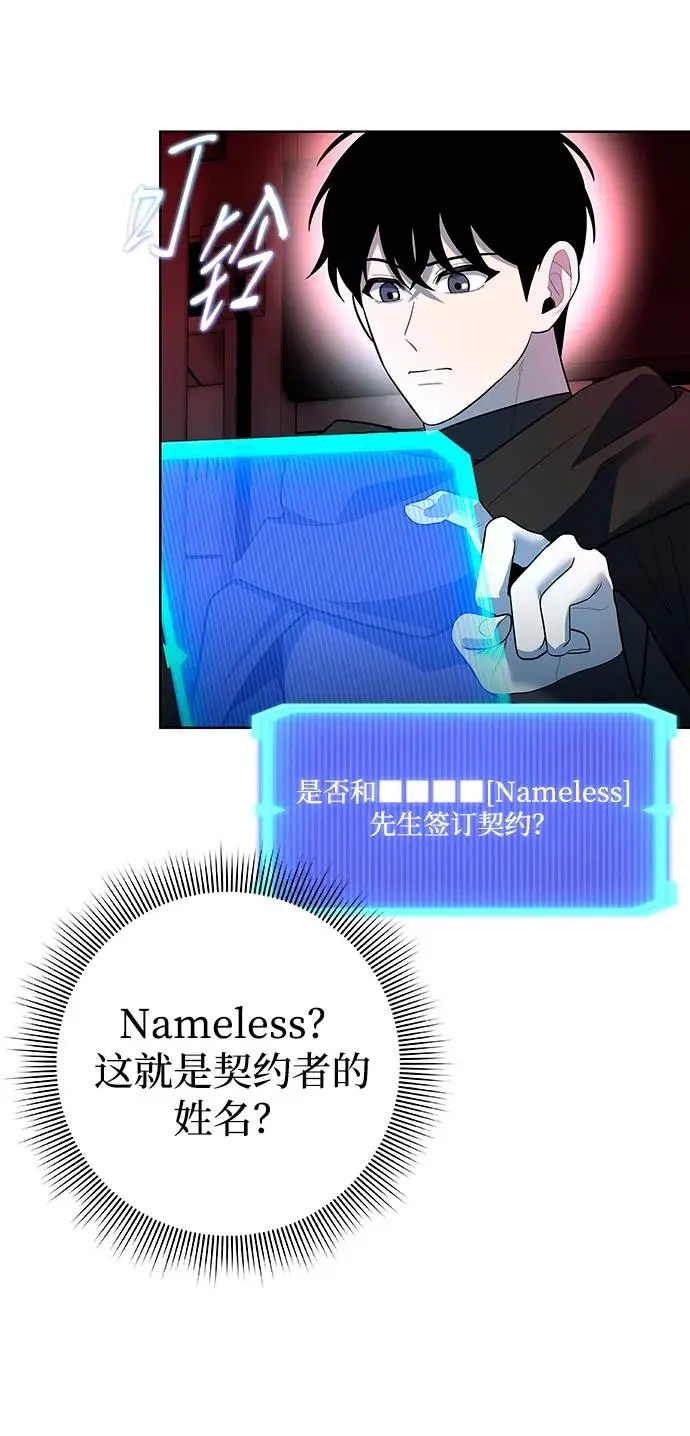 漫画《武器锻造者》第69话第56张图