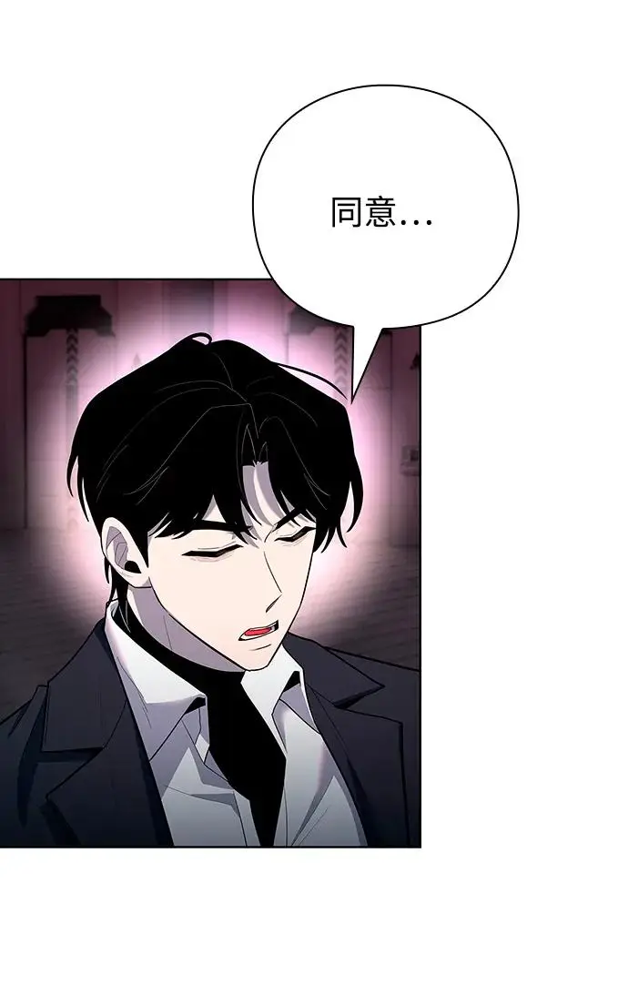 漫画《武器锻造者》第69话第57张图