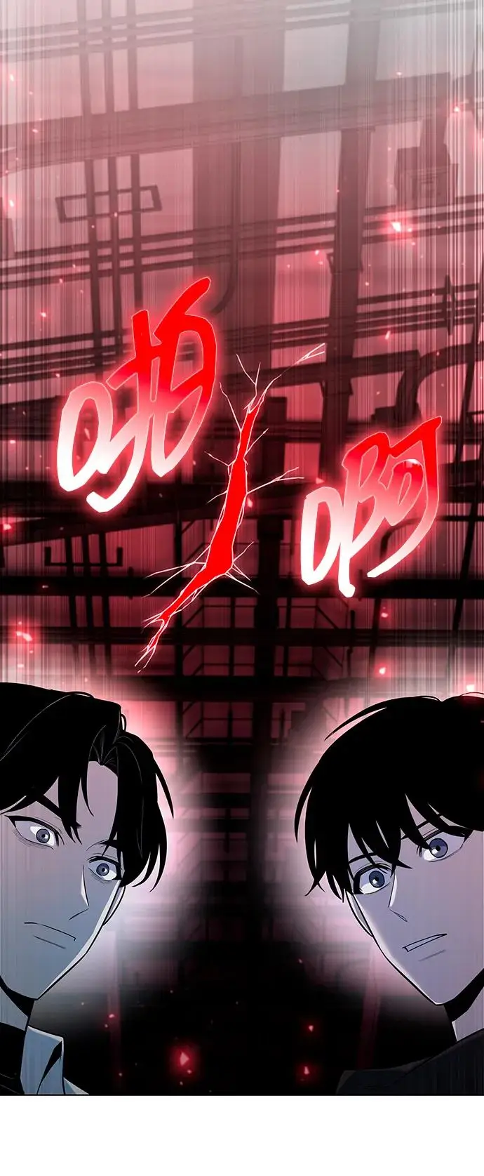 漫画《武器锻造者》第69话第59张图