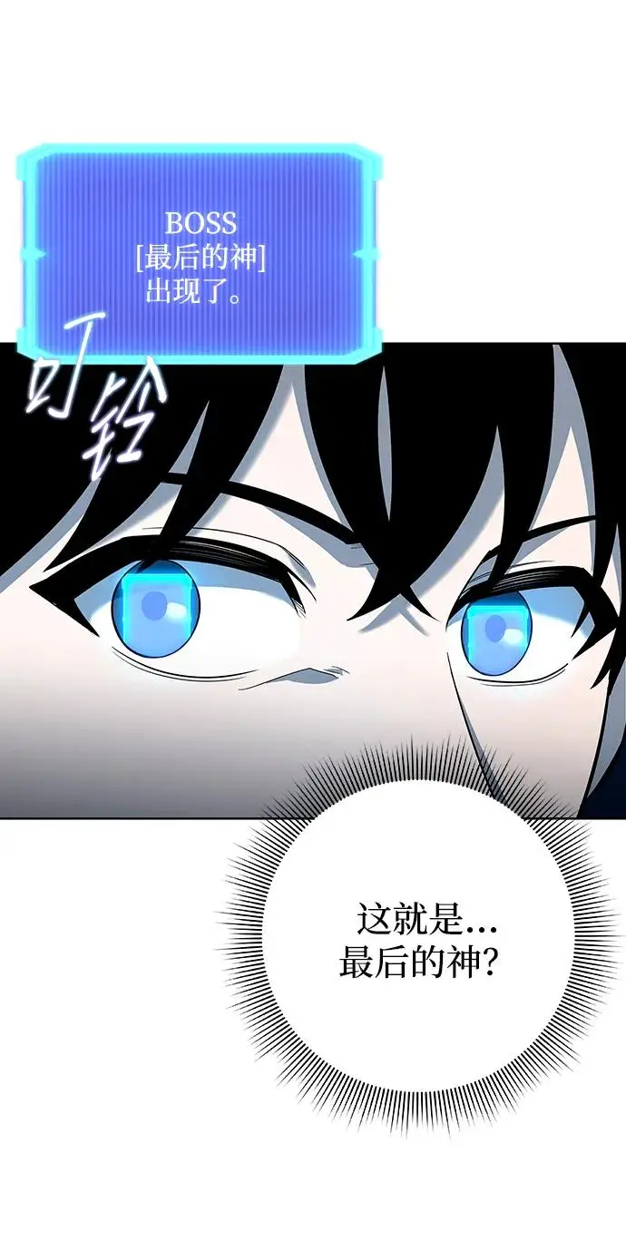 漫画《武器锻造者》第69话第65张图