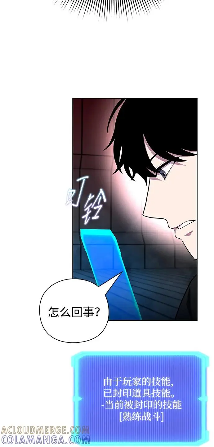 漫画《武器锻造者》第69话第67张图