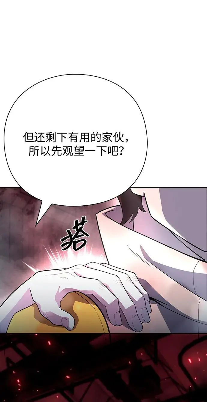 漫画《武器锻造者》第69话第68张图