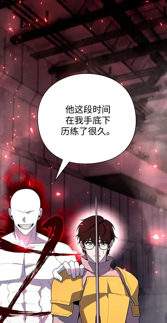 漫画《武器锻造者》第69话第69张图