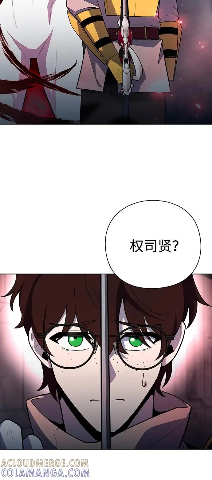 漫画《武器锻造者》第69话第70张图