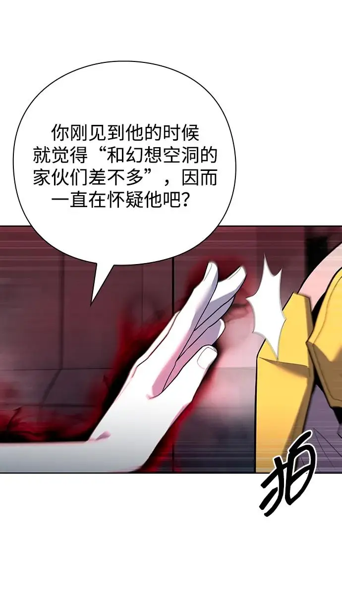 漫画《武器锻造者》第69话第72张图