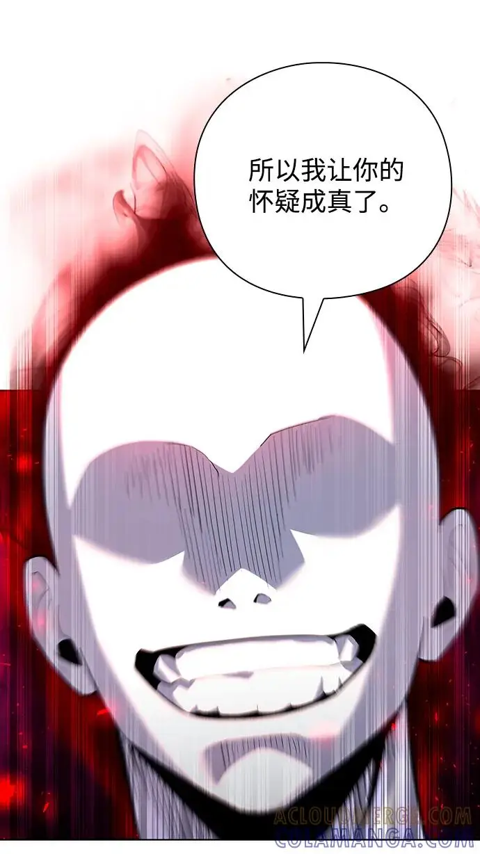 漫画《武器锻造者》第69话第73张图