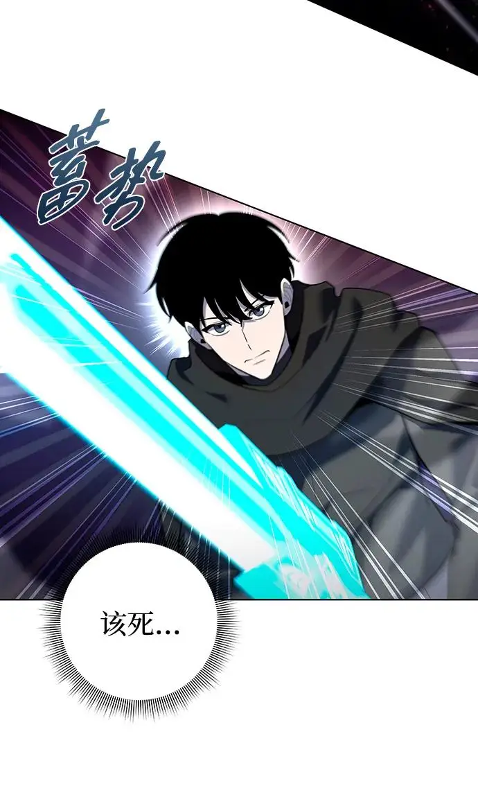 漫画《武器锻造者》第69话第75张图