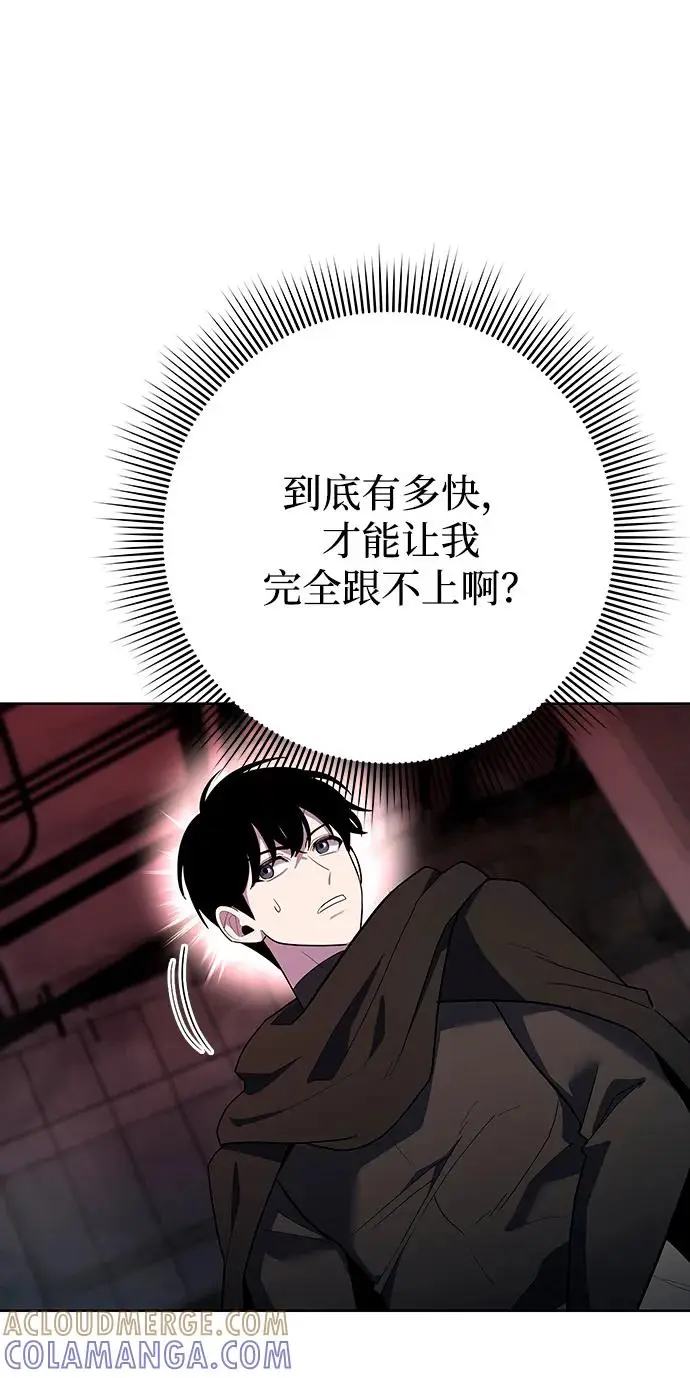 漫画《武器锻造者》第69话第79张图