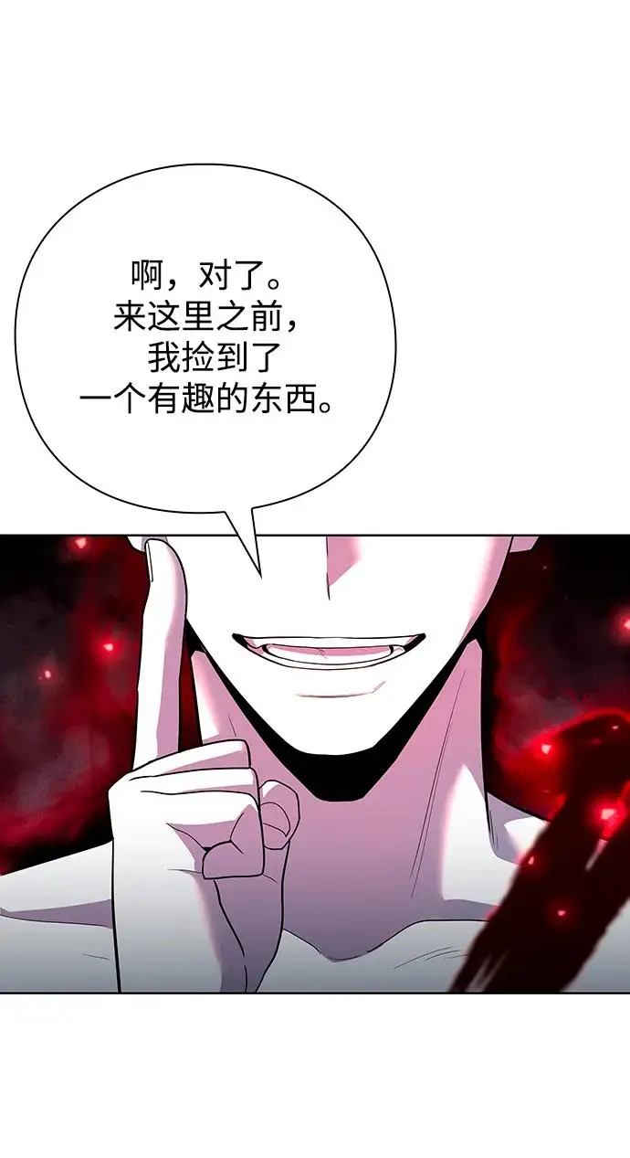 漫画《武器锻造者》第69话第80张图