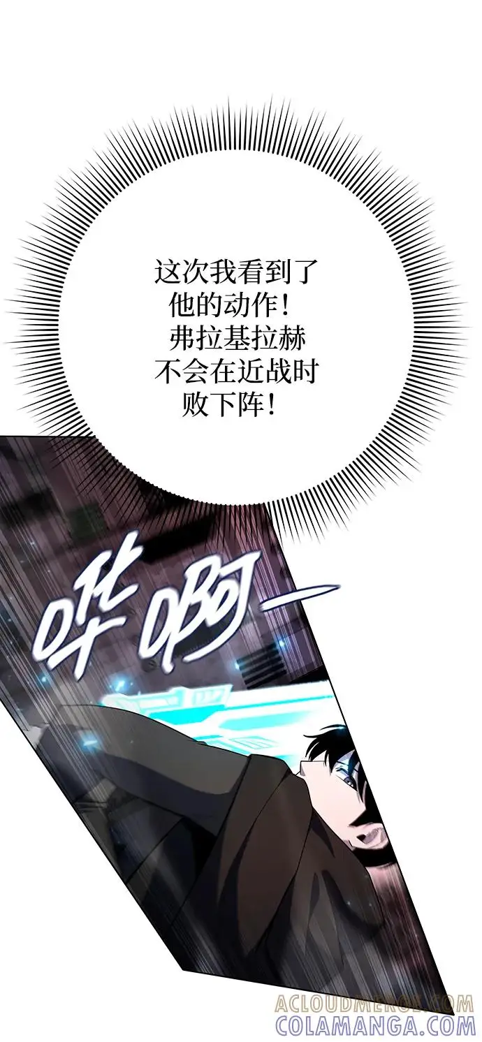 漫画《武器锻造者》第70话第10张图
