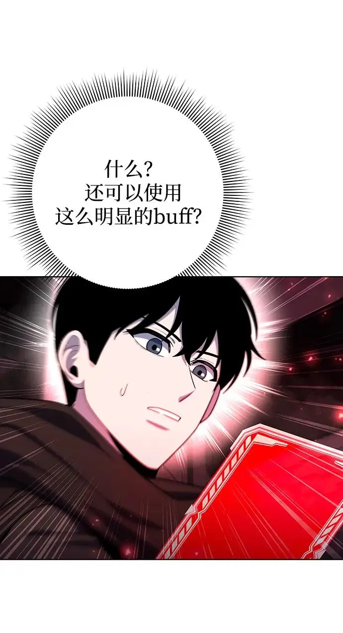 漫画《武器锻造者》第70话第20张图