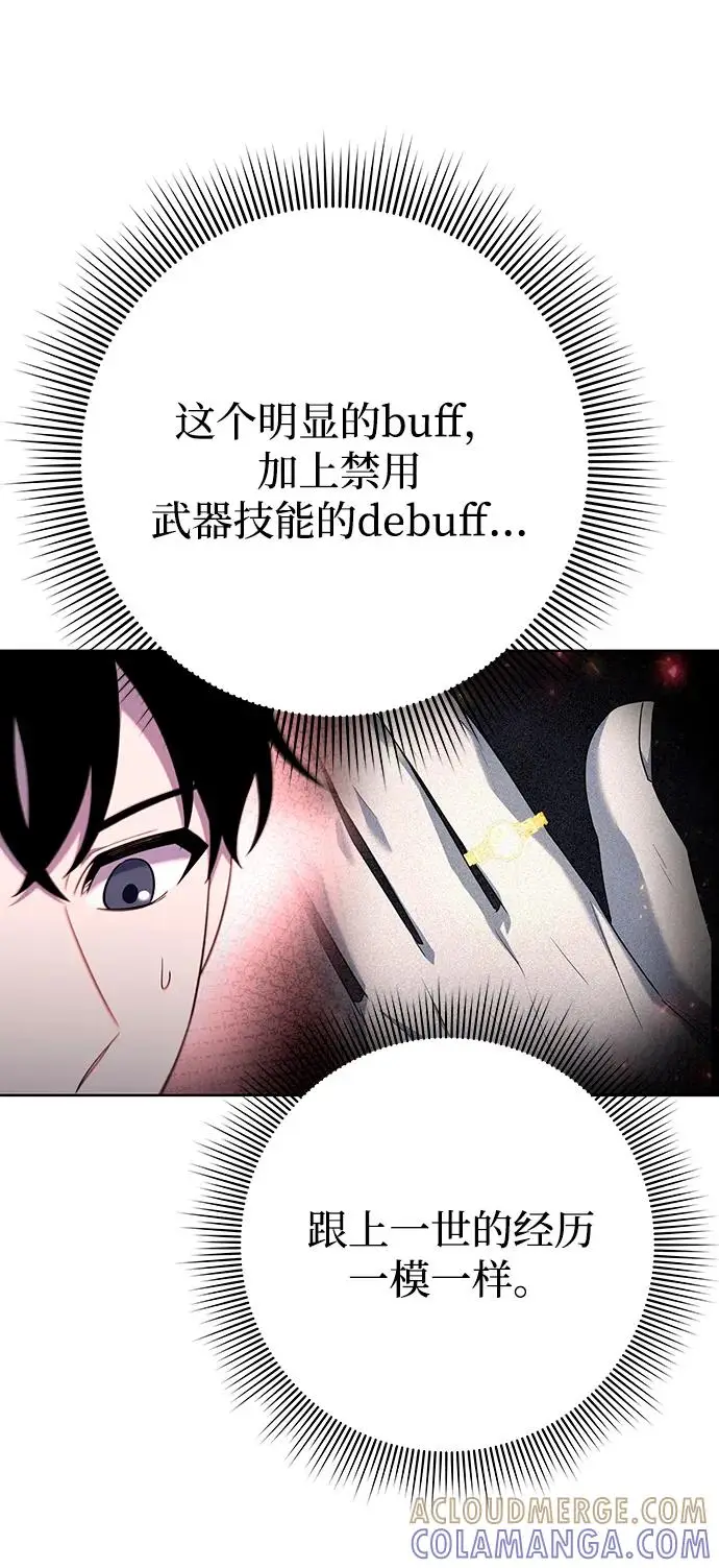 漫画《武器锻造者》第70话第22张图