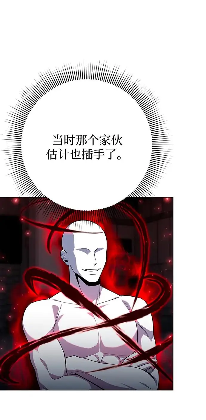 漫画《武器锻造者》第70话第23张图