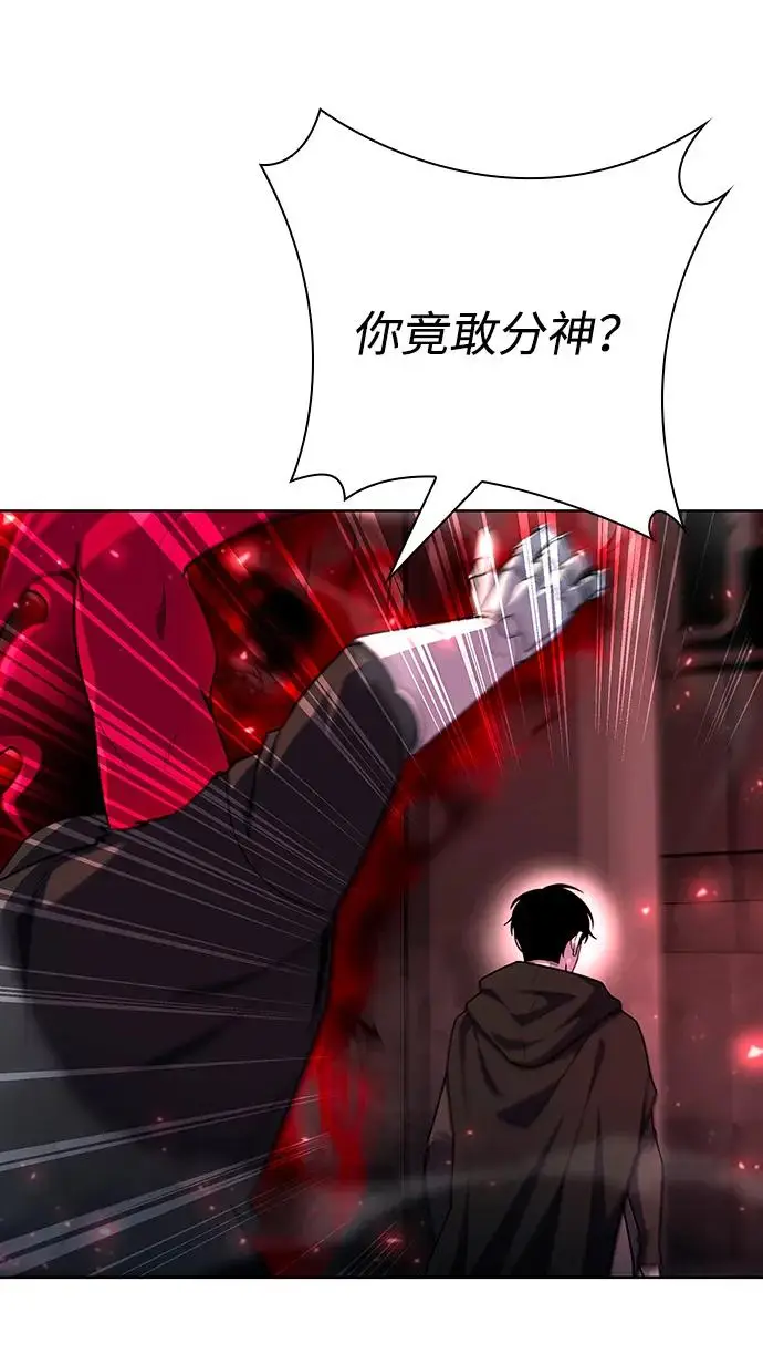 漫画《武器锻造者》第70话第24张图