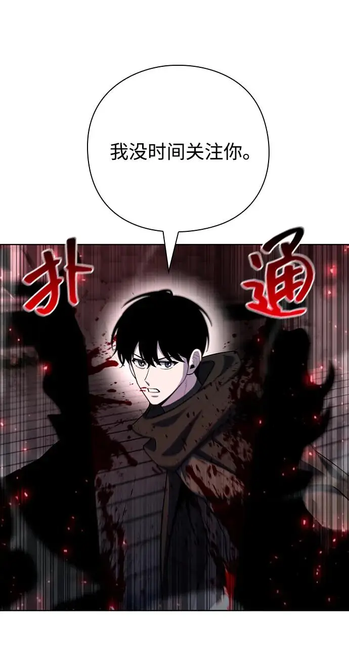漫画《武器锻造者》第70话第27张图